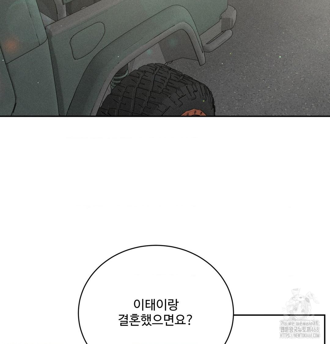 Payment for the Ride Raw - Chapter 43 [photo 115] - MangaPorn