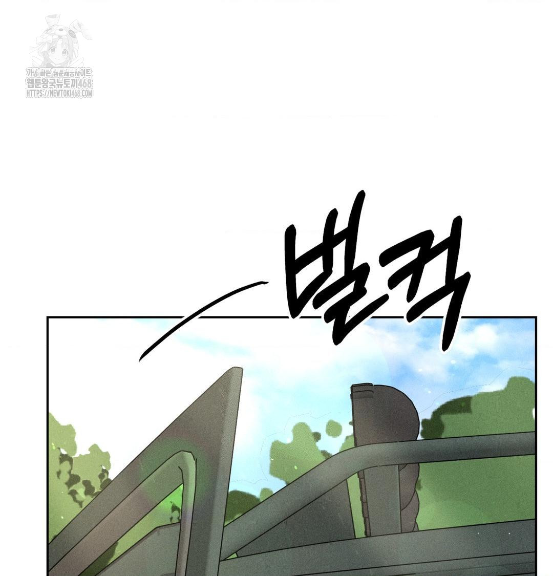 Payment for the Ride Raw - Chapter 43 [photo 118] - MangaPorn