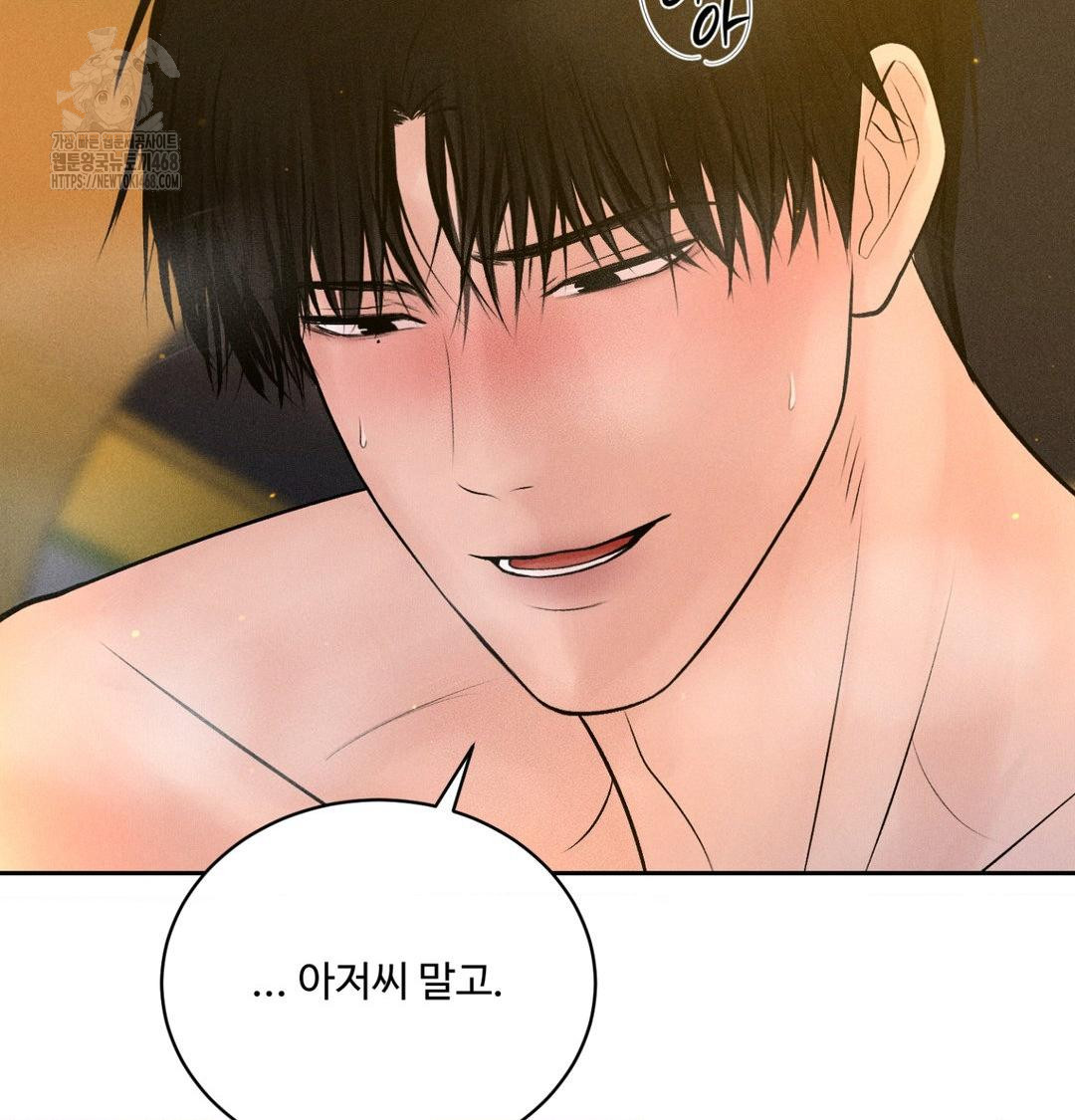 Payment for the Ride Raw - Chapter 43 [photo 37] - MangaPorn