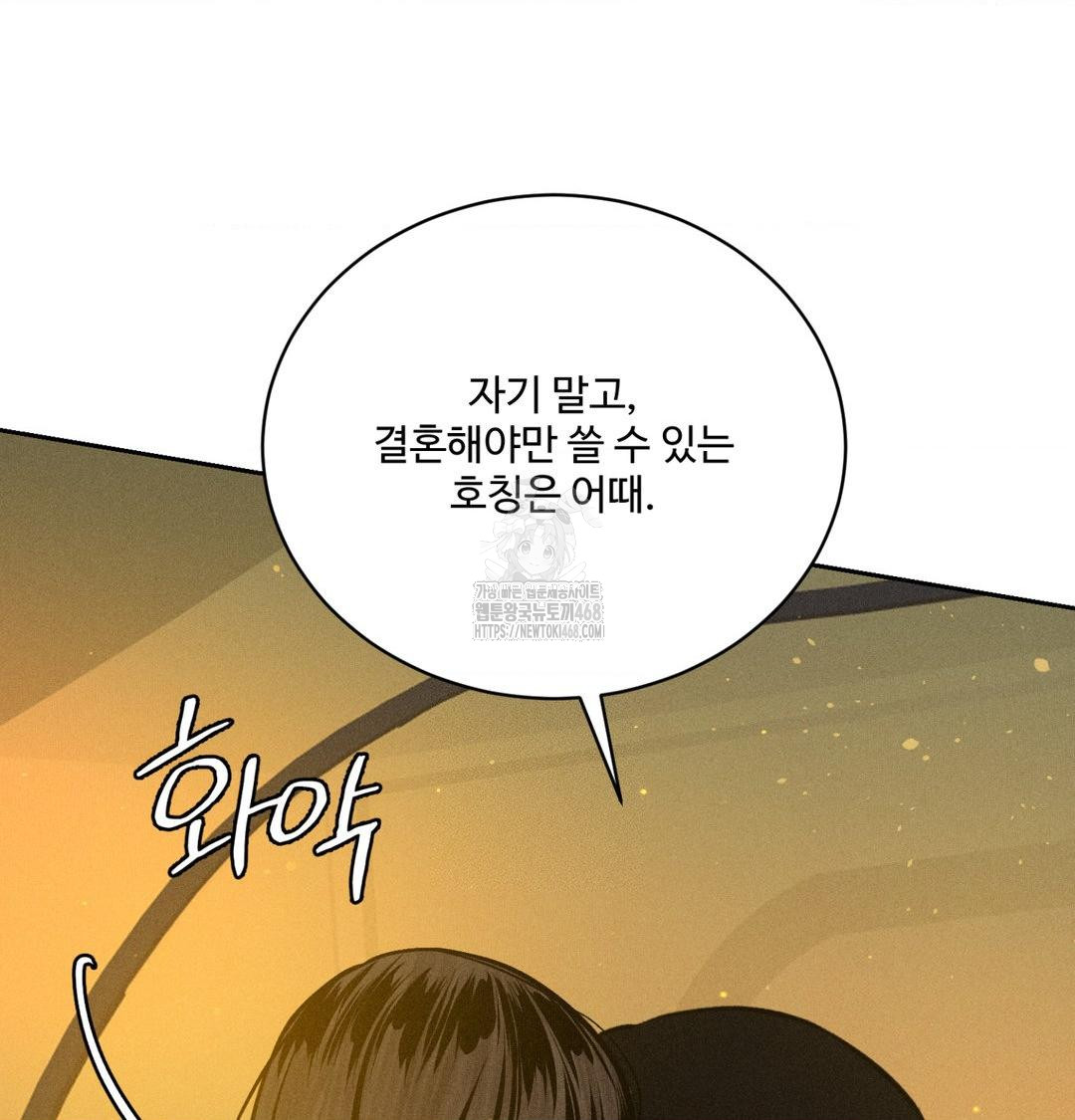 Payment for the Ride Raw - Chapter 43 [photo 41] - MangaPorn
