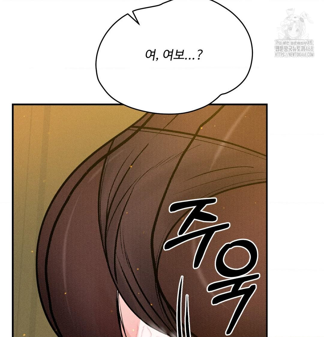 Payment for the Ride Raw - Chapter 43 [photo 49] - MangaPorn