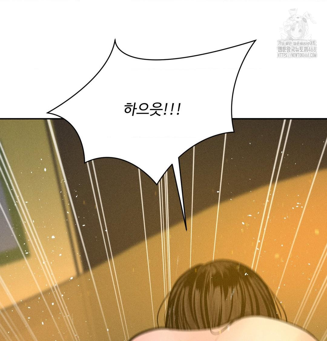 Payment for the Ride Raw - Chapter 43 [photo 51] - MangaPorn
