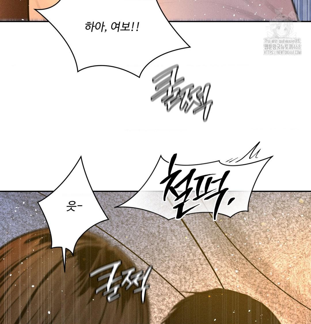 Payment for the Ride Raw - Chapter 43 [photo 56] - MangaPorn