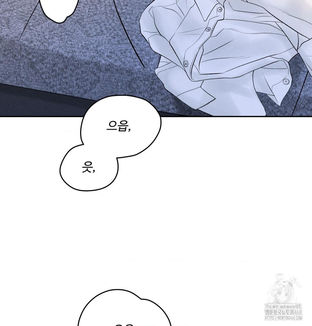 Payment for the Ride Raw - Chapter 43 [photo 6] - MangaPorn
