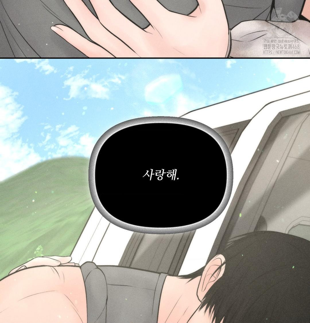 Payment for the Ride Raw - Chapter 43 [photo 69] - MangaPorn