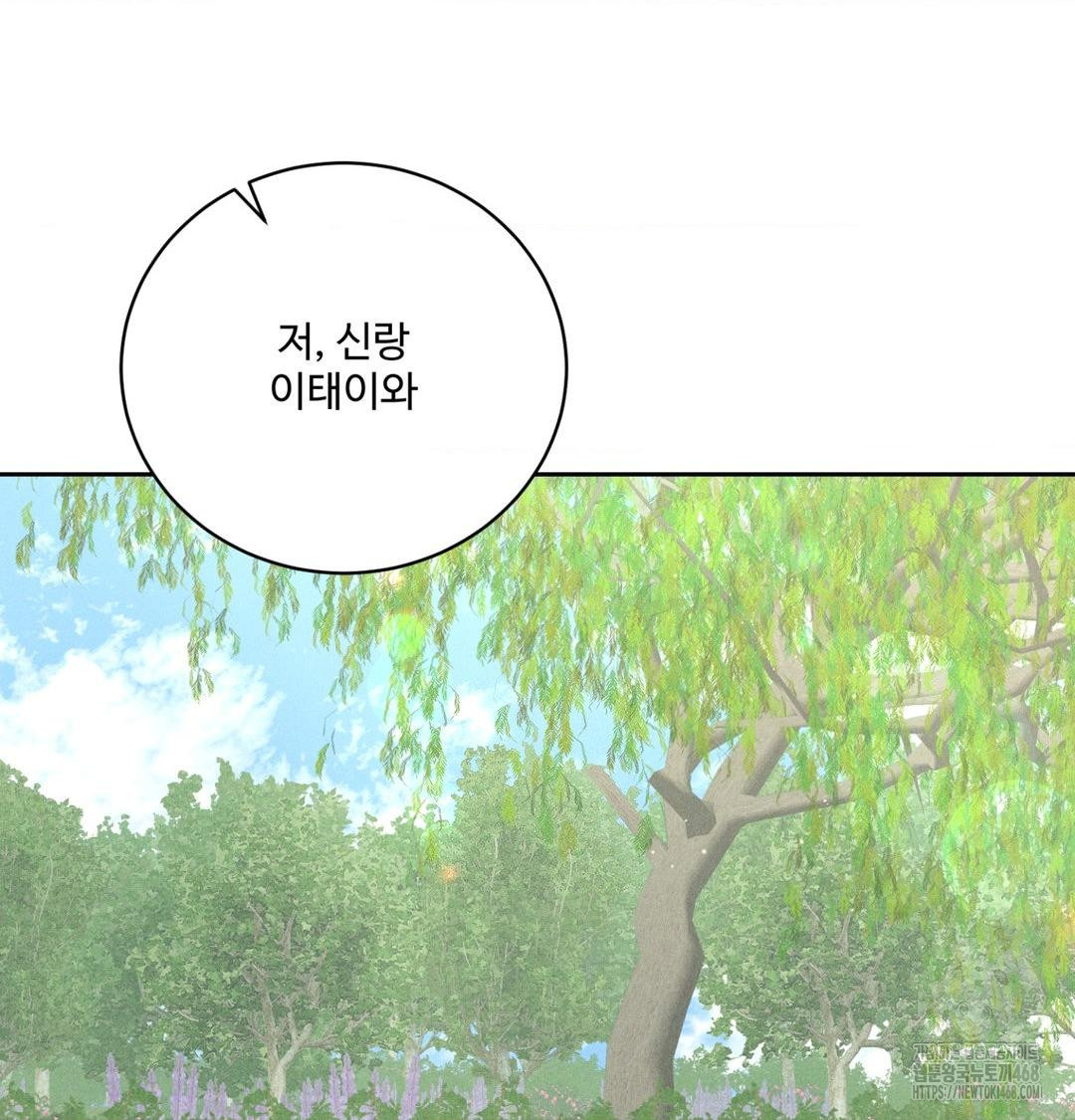 Payment for the Ride Raw - Chapter 43 [photo 76] - MangaPorn