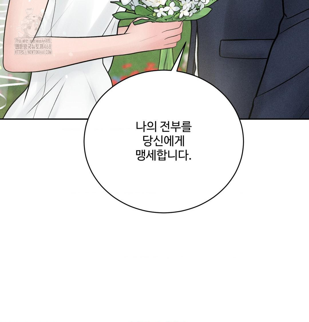 Payment for the Ride Raw - Chapter 43 [photo 82] - MangaPorn