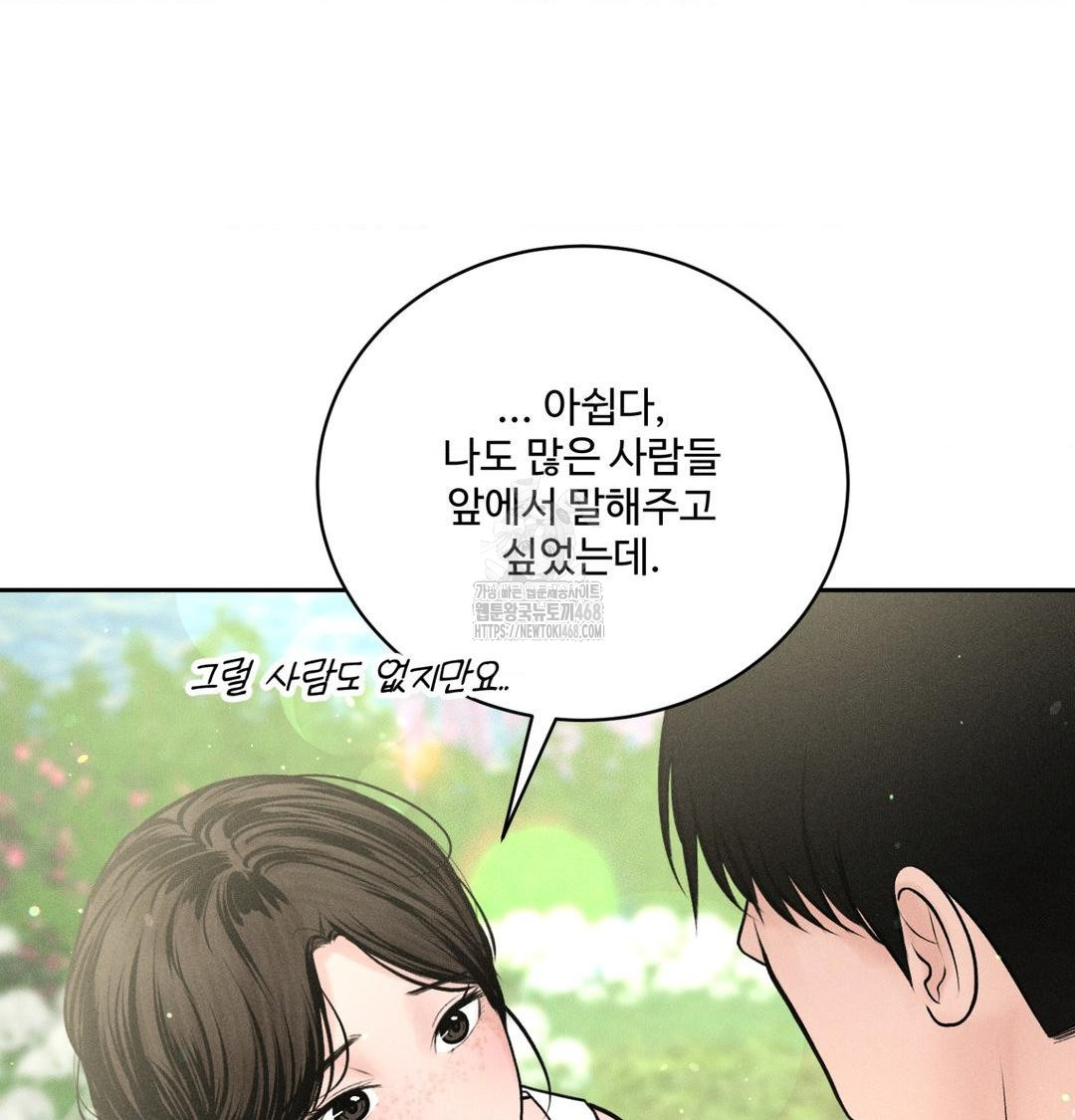 Payment for the Ride Raw - Chapter 43 [photo 85] - MangaPorn