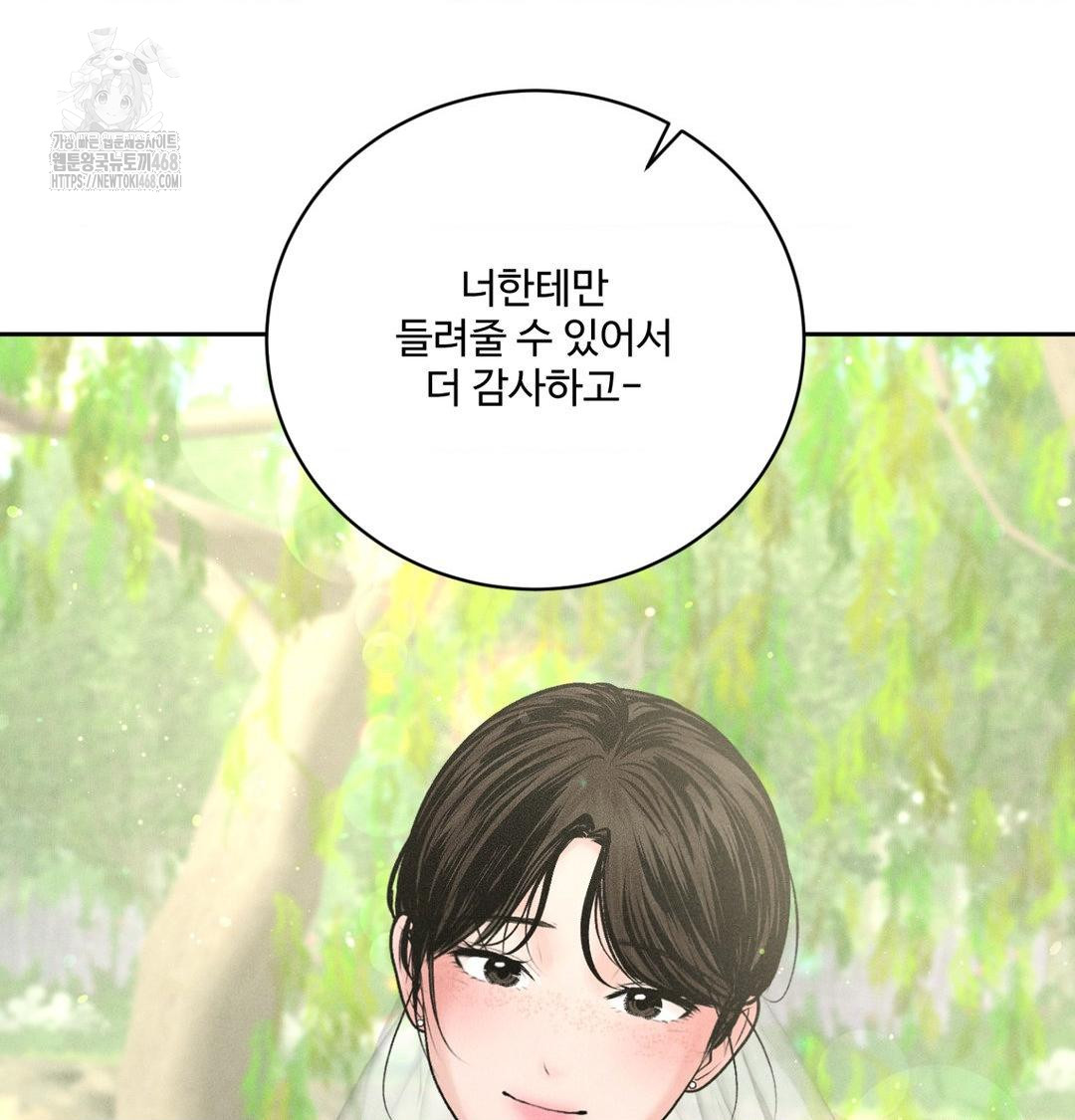Payment for the Ride Raw - Chapter 43 [photo 89] - MangaPorn