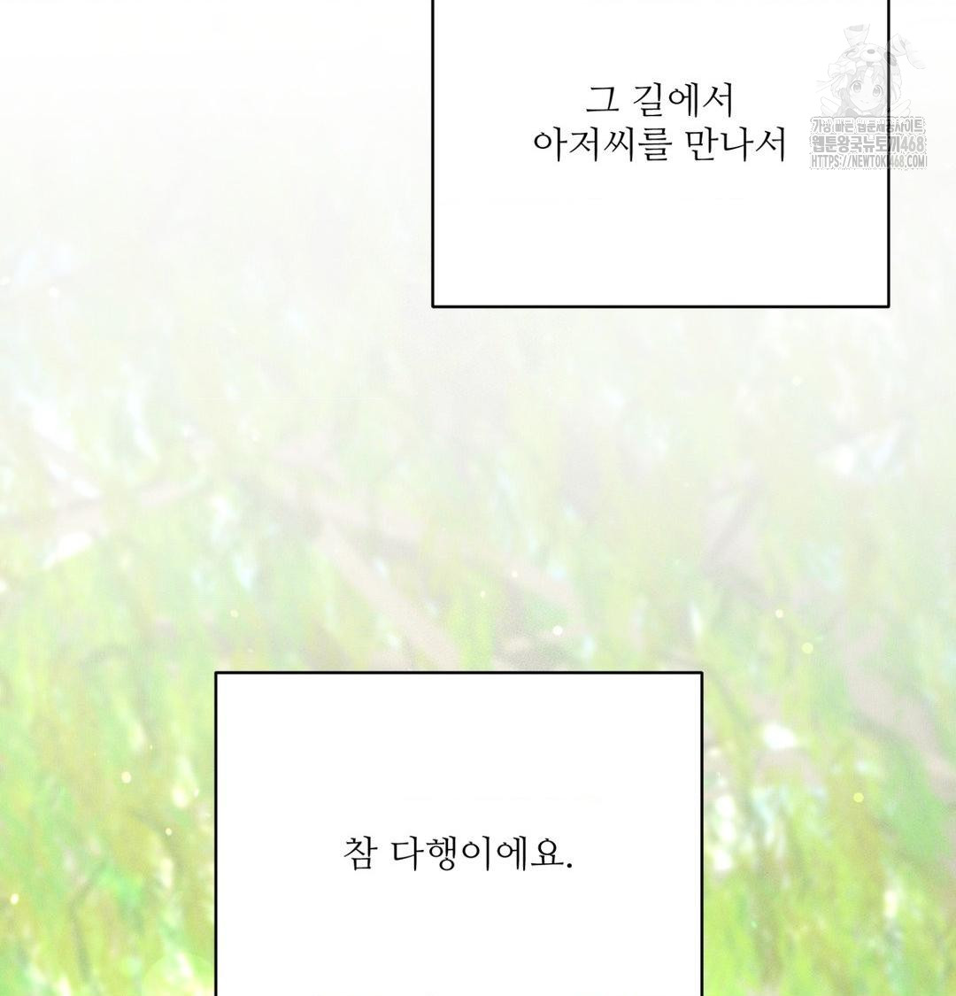 Payment for the Ride Raw - Chapter 43 [photo 93] - MangaPorn