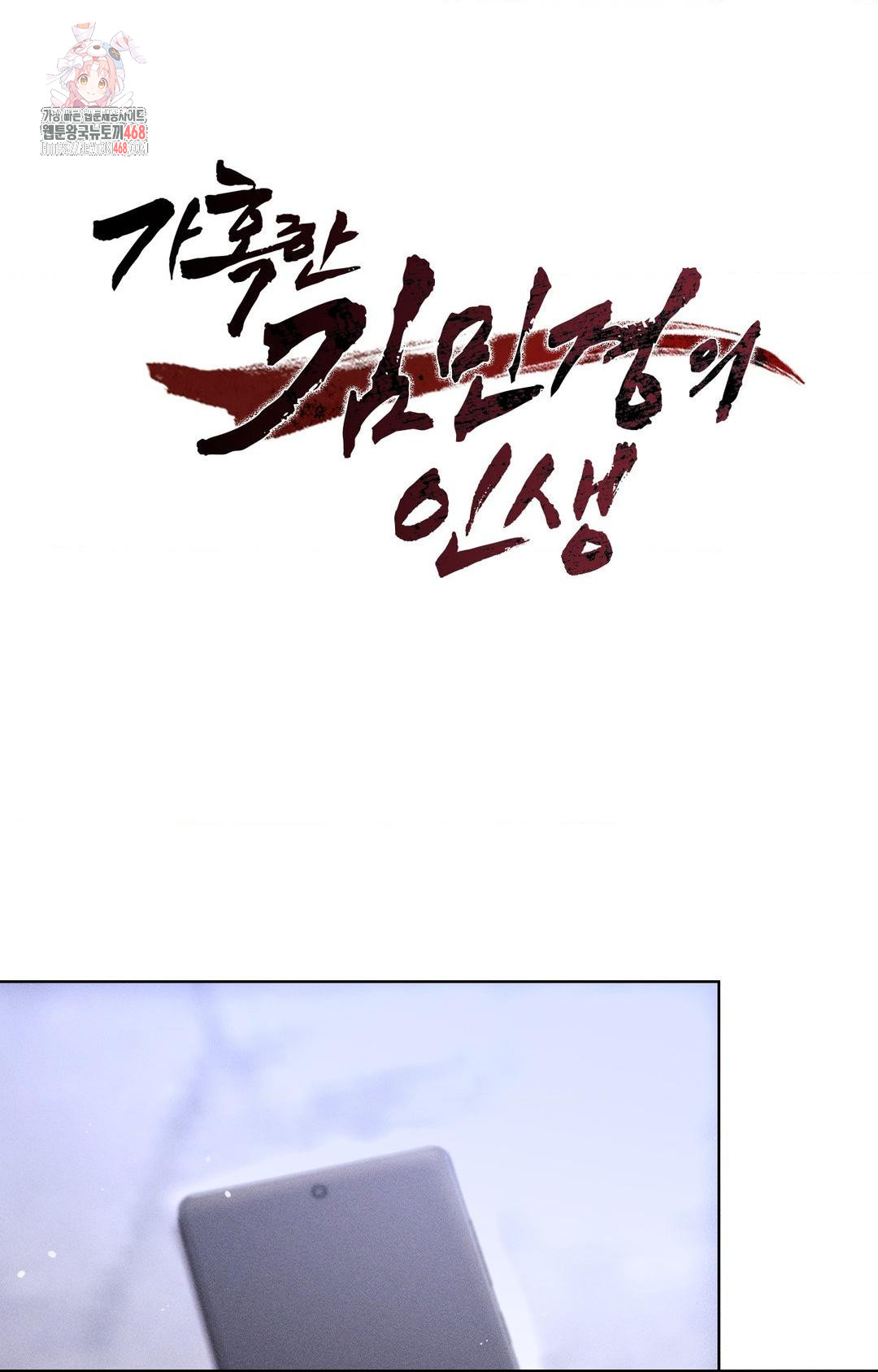 The Harsh Life of Kim Minkyung Raw - Chapter 14 [photo 1] - MangaPorn