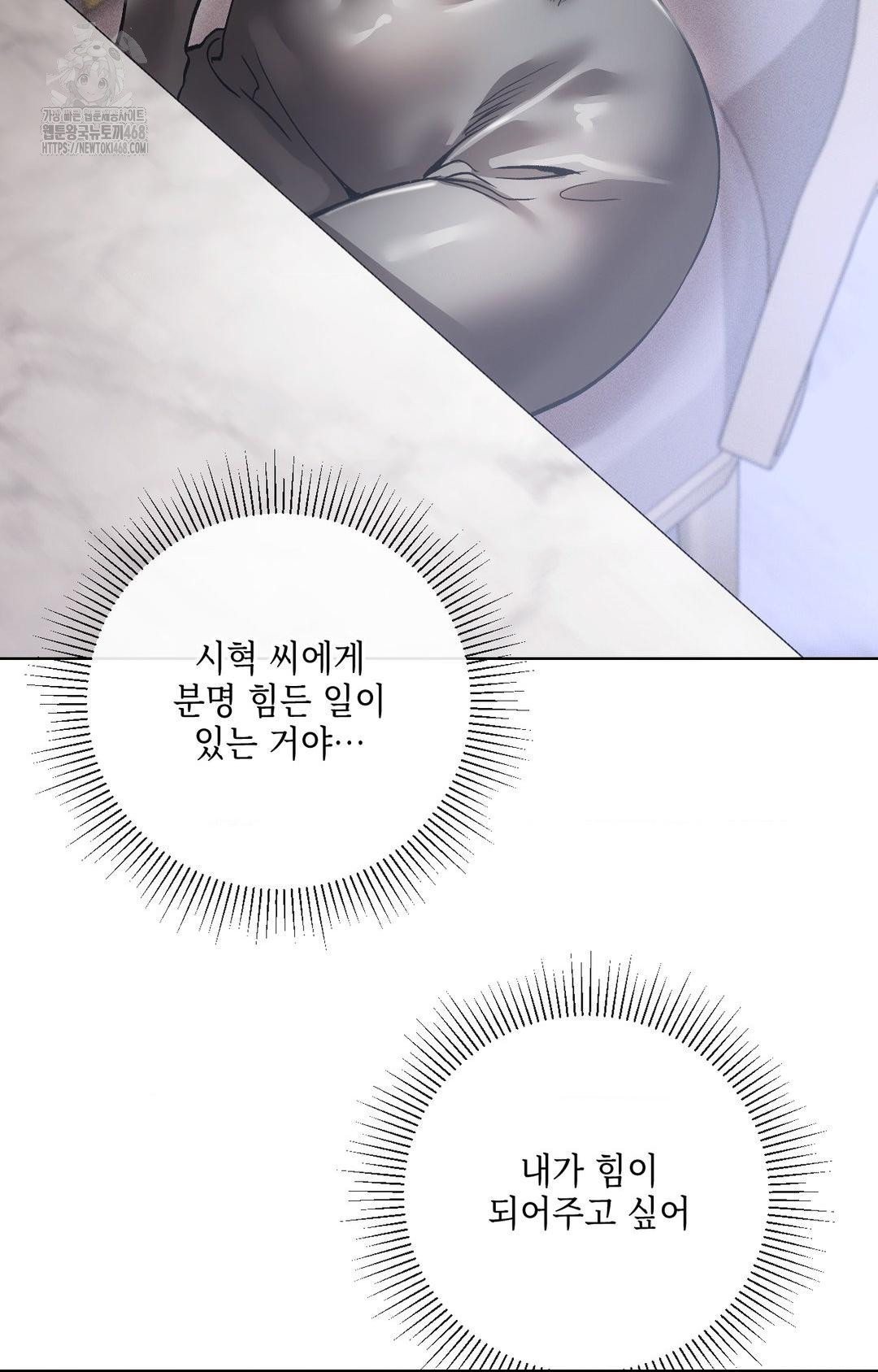 The Harsh Life of Kim Minkyung Raw - Chapter 14 [photo 10] - MangaPorn