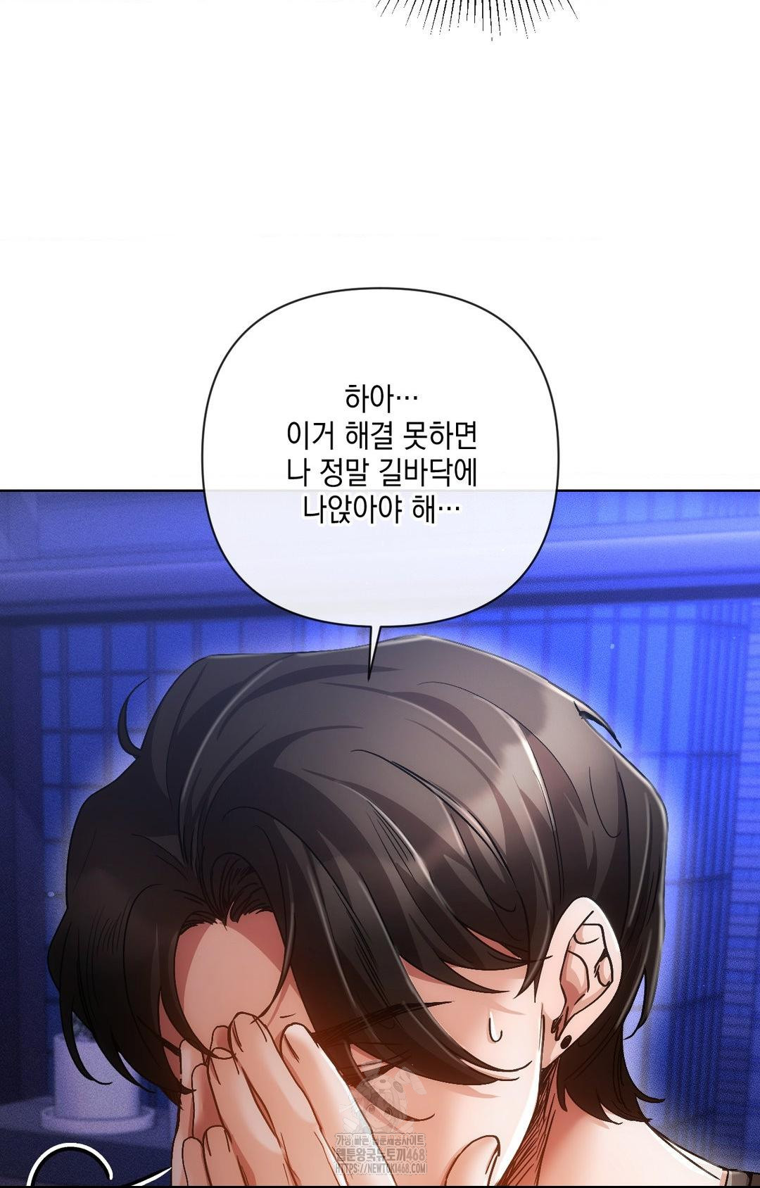 The Harsh Life of Kim Minkyung Raw - Chapter 14 [photo 105] - MangaPorn