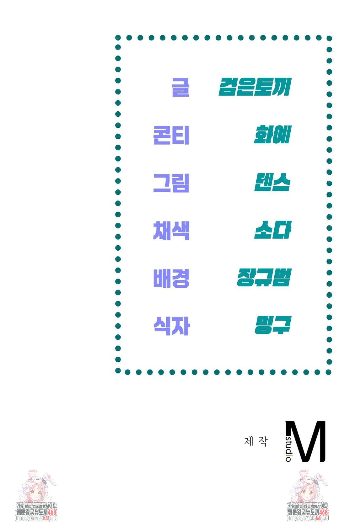 The Harsh Life of Kim Minkyung Raw - Chapter 14 [photo 109] - MangaPorn