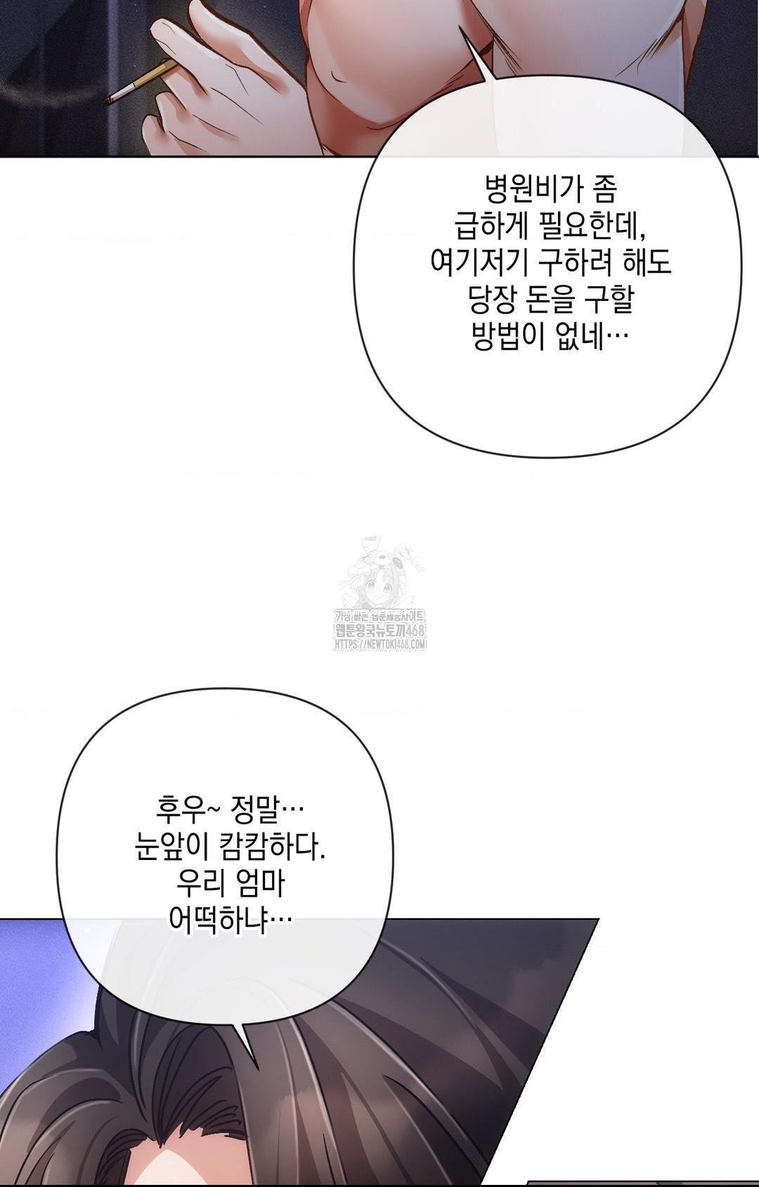 The Harsh Life of Kim Minkyung Raw - Chapter 14 [photo 12] - MangaPorn
