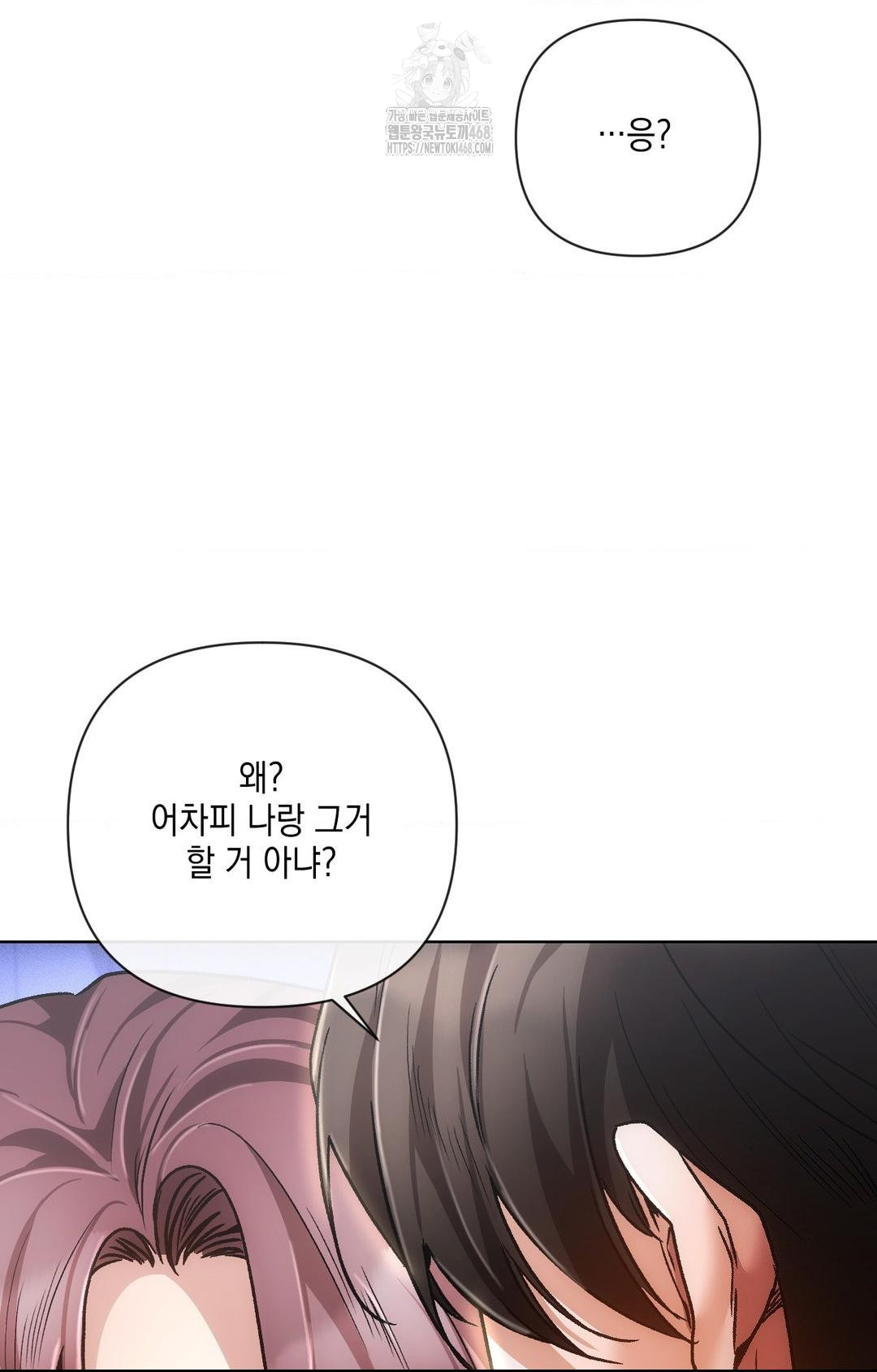 The Harsh Life of Kim Minkyung Raw - Chapter 14 [photo 32] - MangaPorn