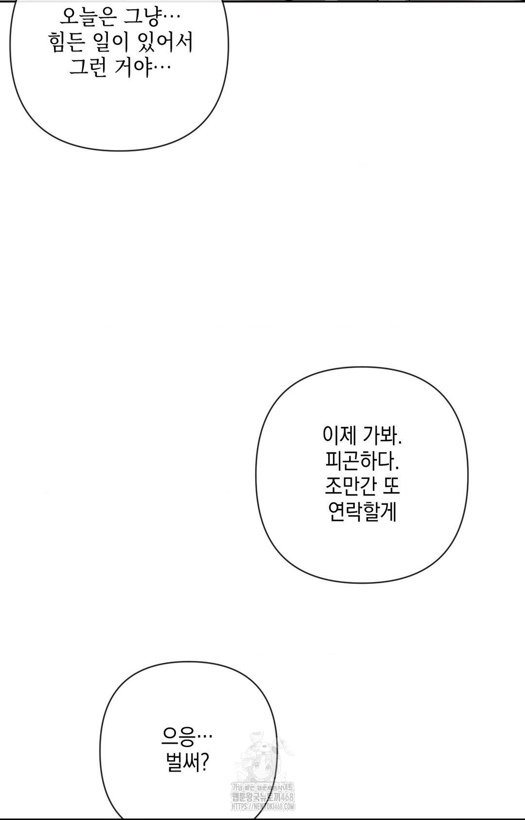 The Harsh Life of Kim Minkyung Raw - Chapter 14 [photo 99] - MangaPorn