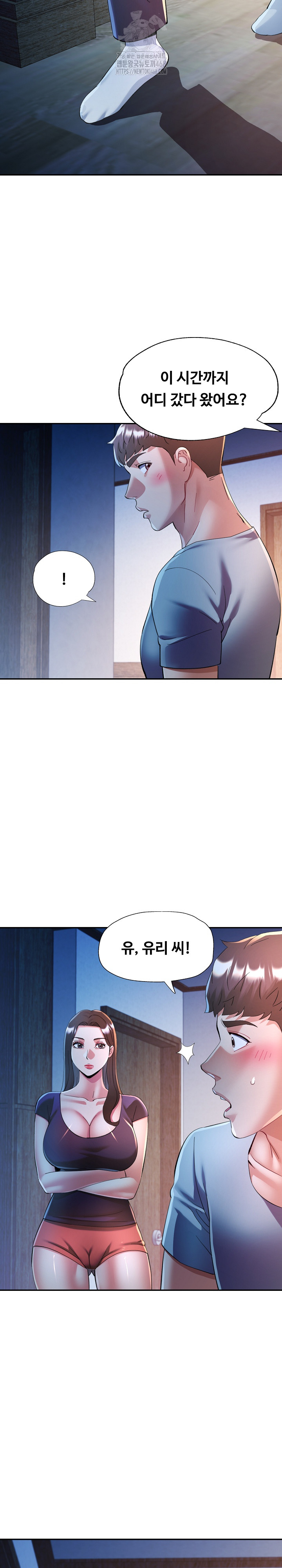 In Her Place Raw - Chapter 127 [photo 12] - MangaPorn