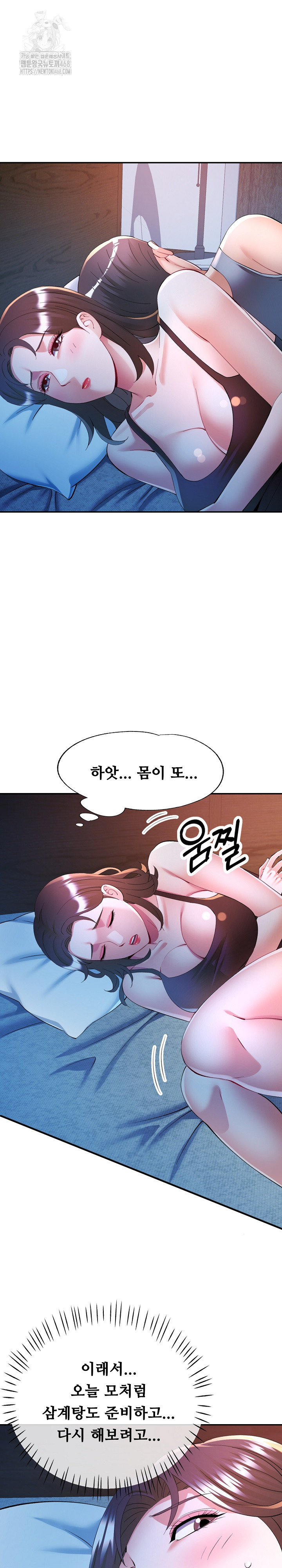 In Her Place Raw - Chapter 127 [photo 17] - MangaPorn