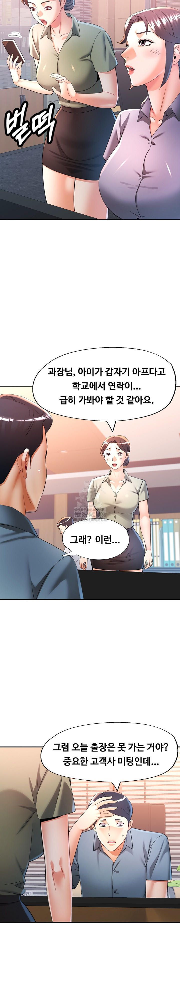 In Her Place Raw - Chapter 127 [photo 23] - MangaPorn