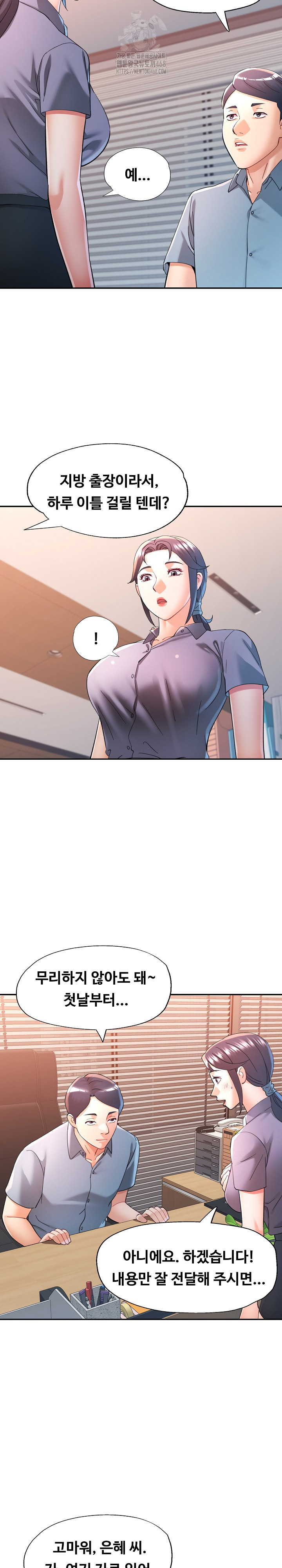 In Her Place Raw - Chapter 127 [photo 25] - MangaPorn