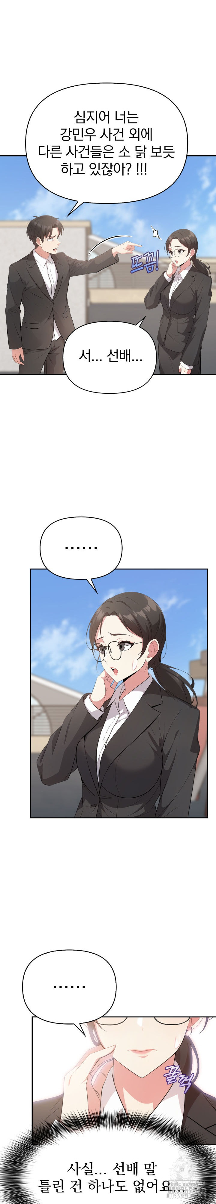 The Room of Truth Raw - Chapter 7 [photo 11] - MangaPorn