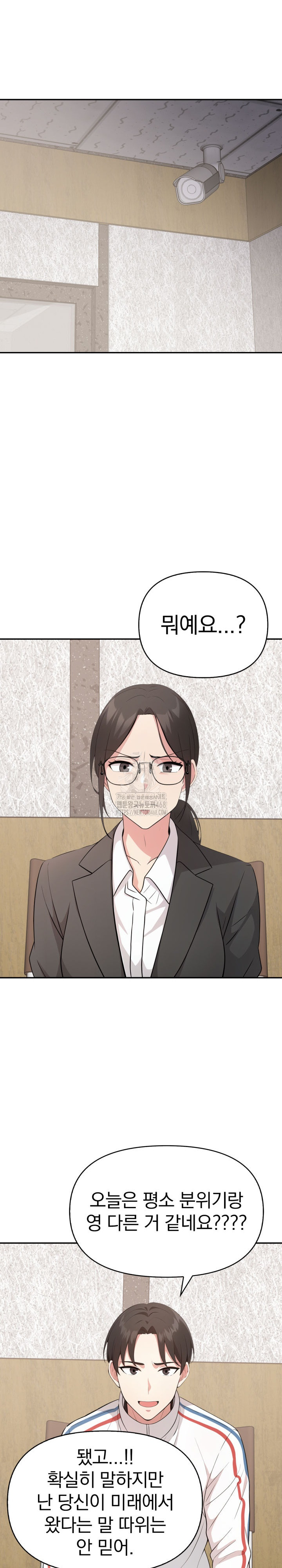 The Room of Truth Raw - Chapter 7 [photo 16] - MangaPorn