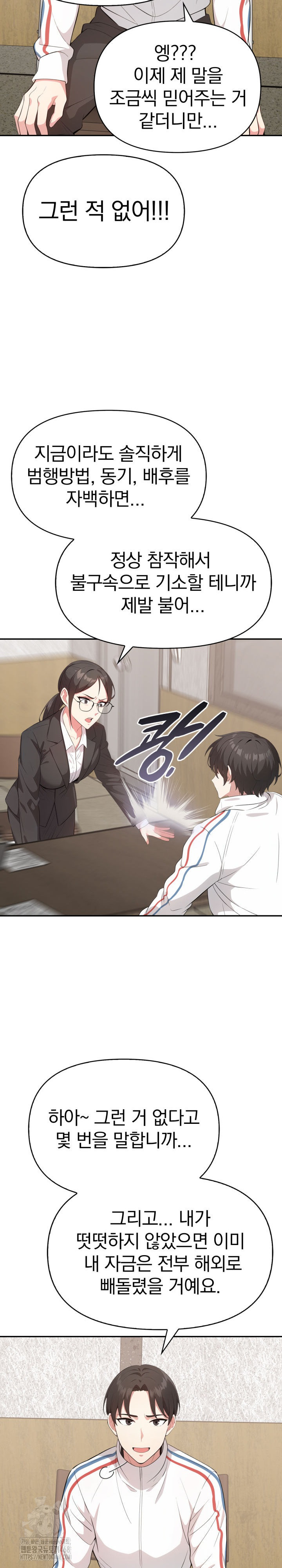 The Room of Truth Raw - Chapter 7 [photo 17] - MangaPorn