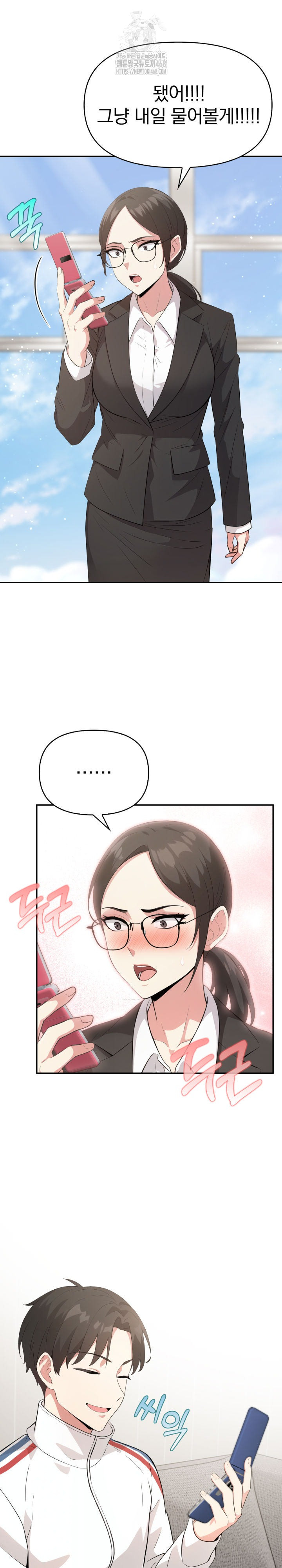 The Room of Truth Raw - Chapter 7 [photo 2] - MangaPorn