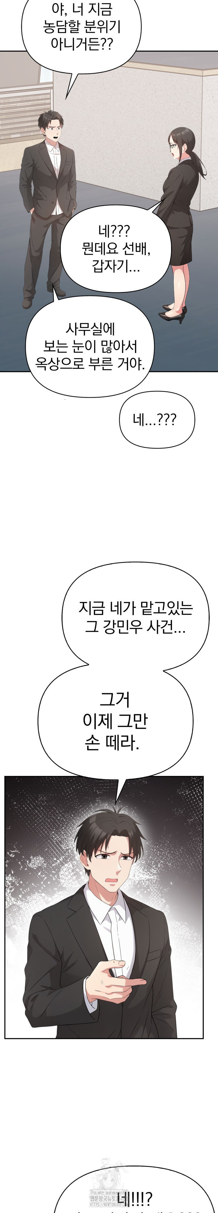 The Room of Truth Raw - Chapter 7 [photo 8] - MangaPorn