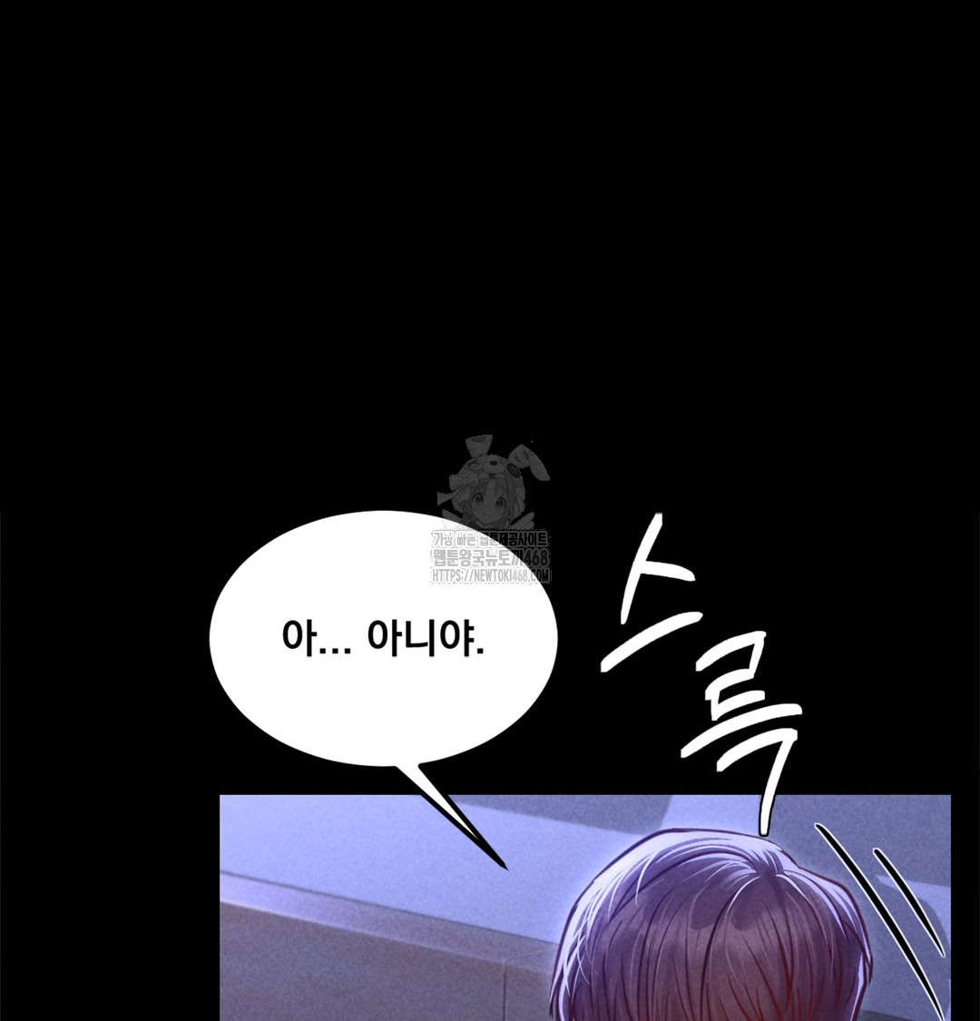 Paradise Villa Raw - Chapter 7 [photo 7] - MangaPorn