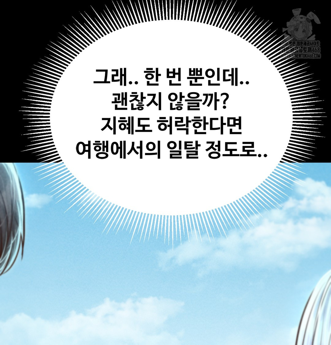 Paradise Villa Raw - Chapter 7 [photo 76] - MangaPorn