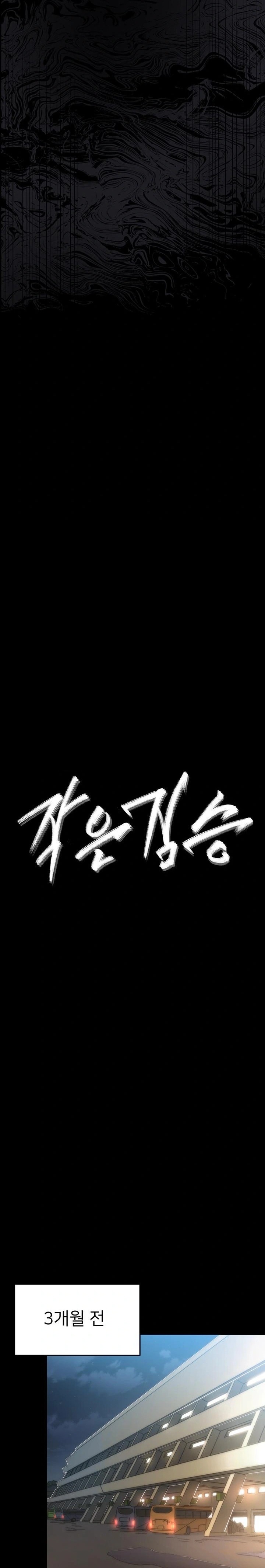 Small Beast Raw - Chapter 1 [photo 10] - MangaPorn