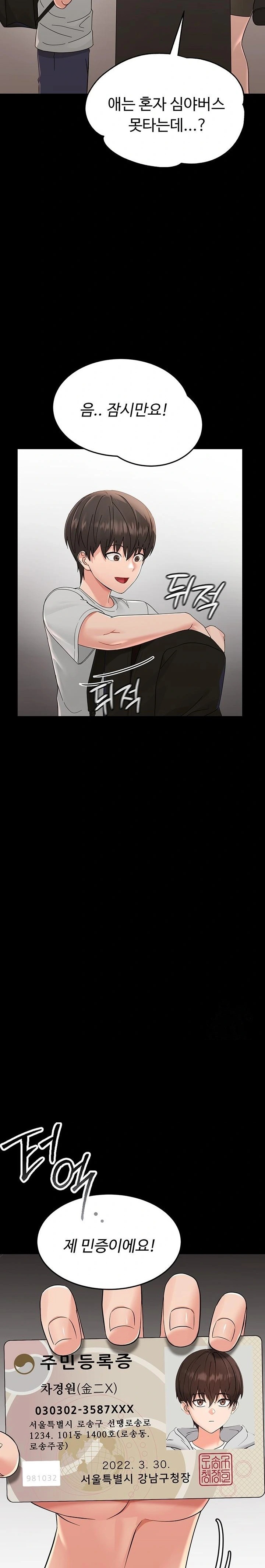 Small Beast Raw - Chapter 1 [photo 14] - MangaPorn