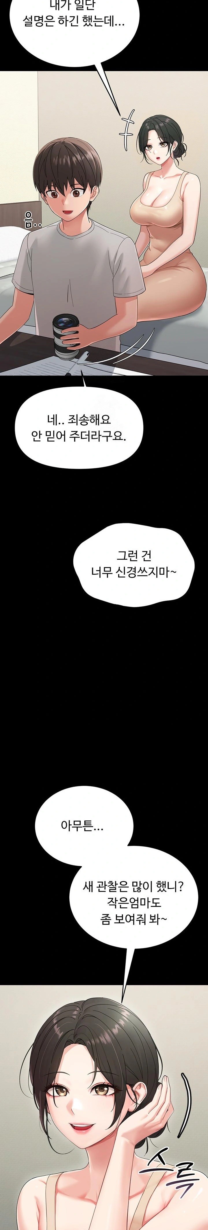 Small Beast Raw - Chapter 1 [photo 25] - MangaPorn