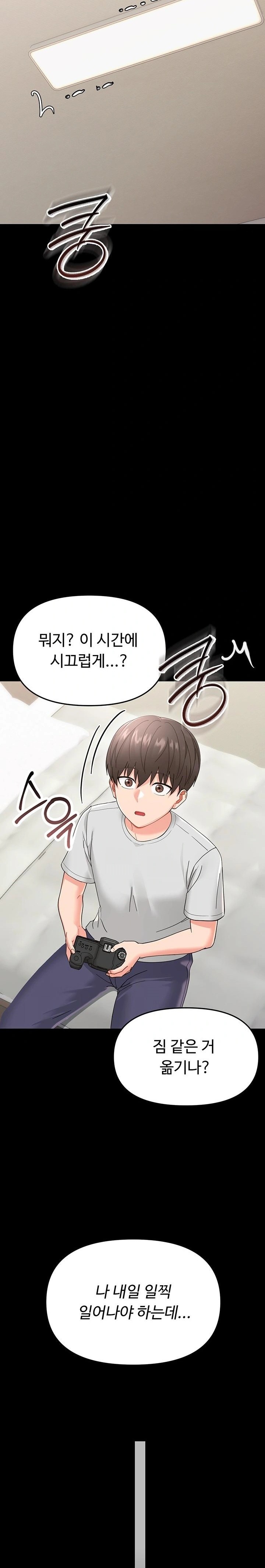 Small Beast Raw - Chapter 1 [photo 33] - MangaPorn
