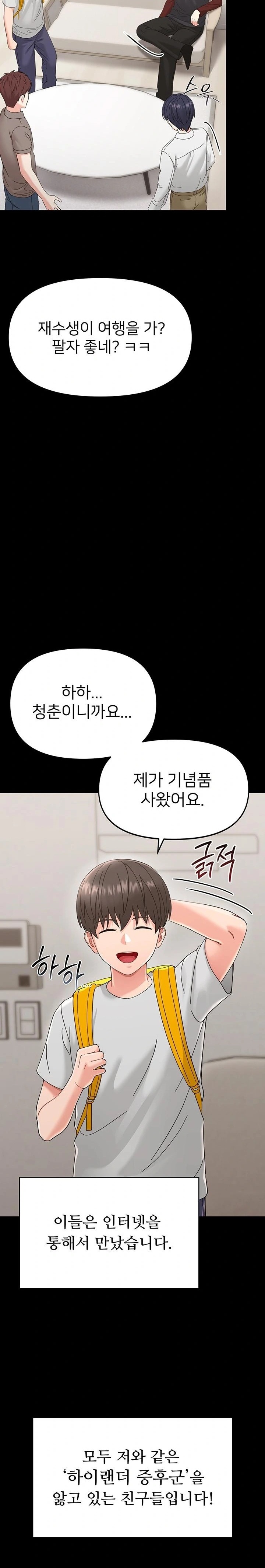 Small Beast Raw - Chapter 1 [photo 37] - MangaPorn