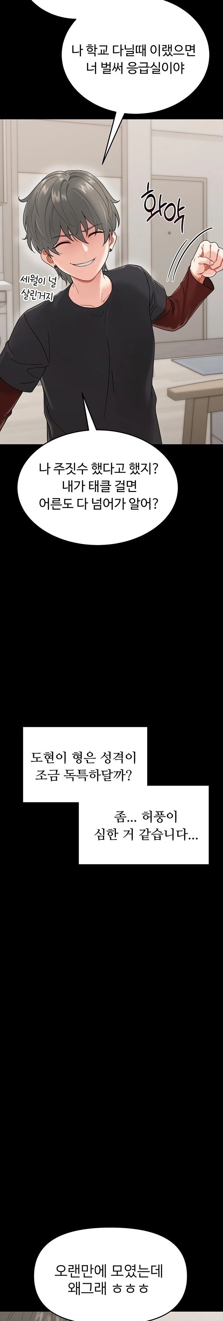 Small Beast Raw - Chapter 1 [photo 40] - MangaPorn