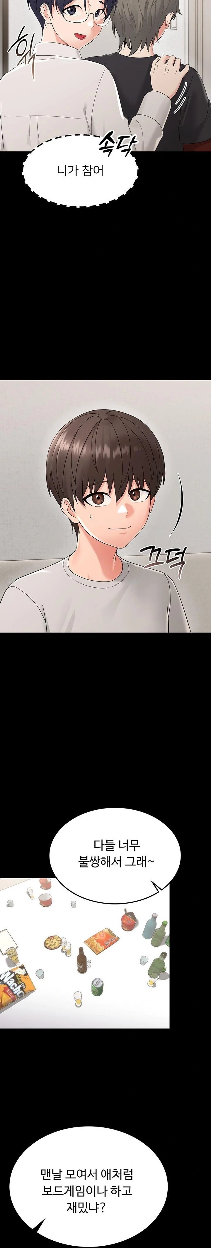 Small Beast Raw - Chapter 1 [photo 42] - MangaPorn