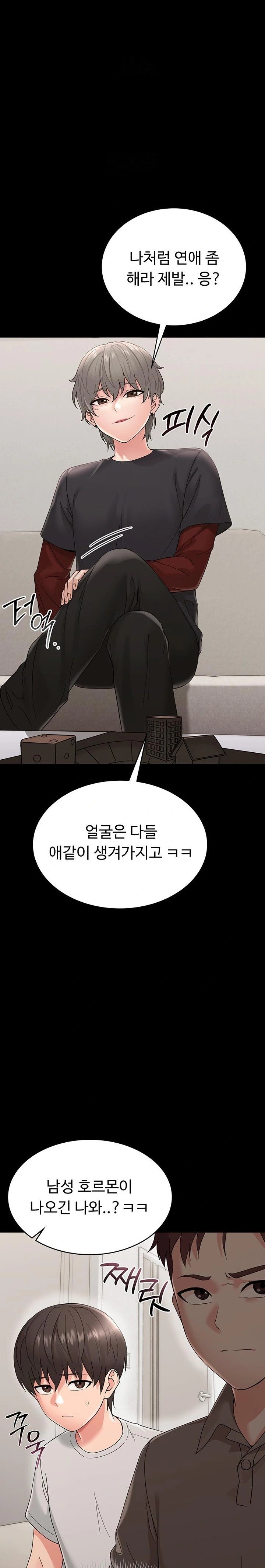 Small Beast Raw - Chapter 1 [photo 43] - MangaPorn