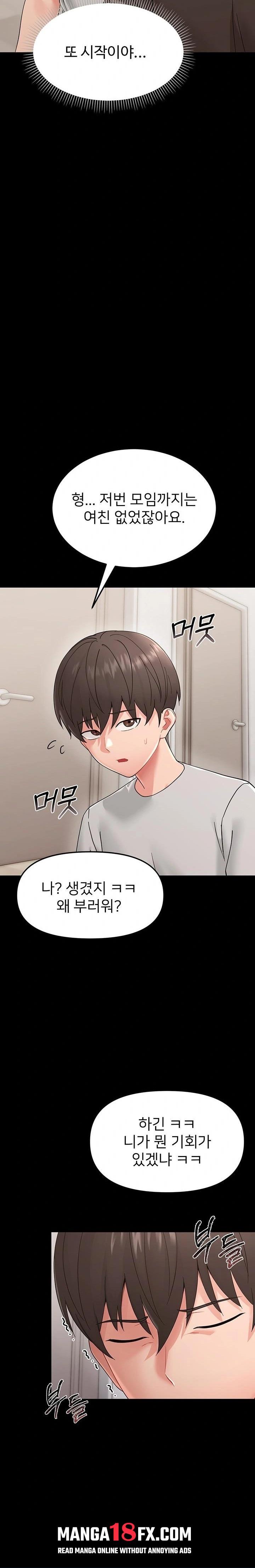 Small Beast Raw - Chapter 1 [photo 44] - MangaPorn