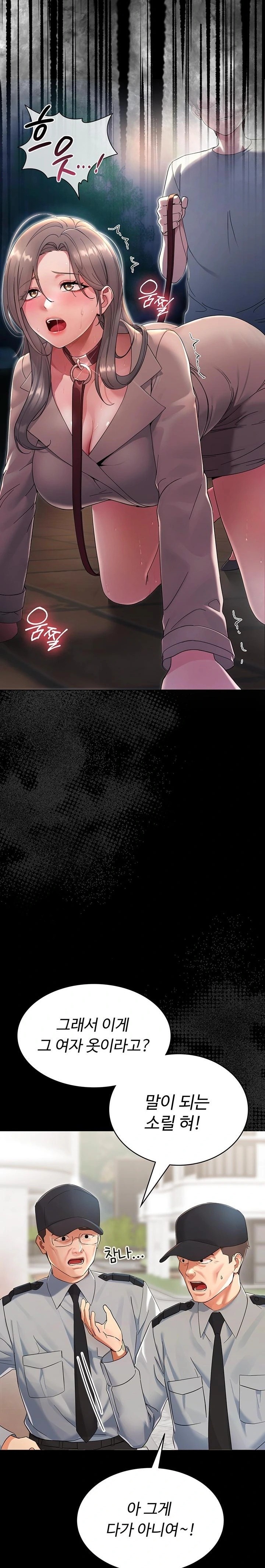 Small Beast Raw - Chapter 1 [photo 5] - MangaPorn