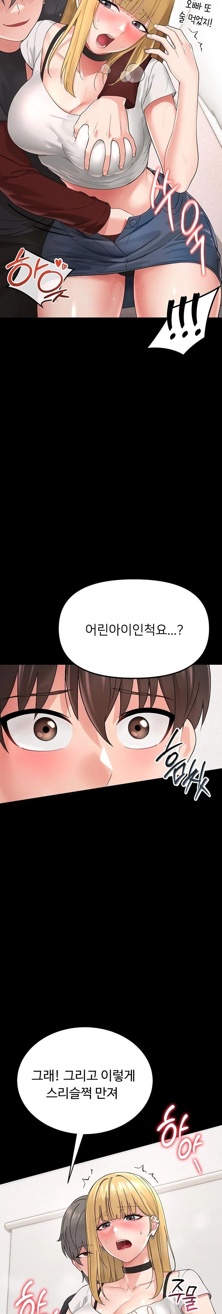 Small Beast Raw - Chapter 1 [photo 52] - MangaPorn