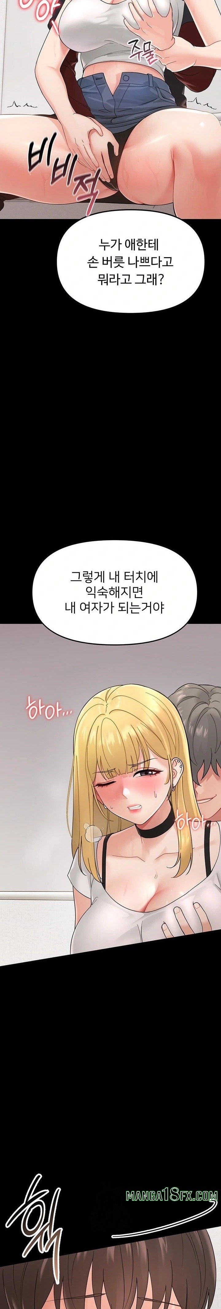 Small Beast Raw - Chapter 1 [photo 53] - MangaPorn
