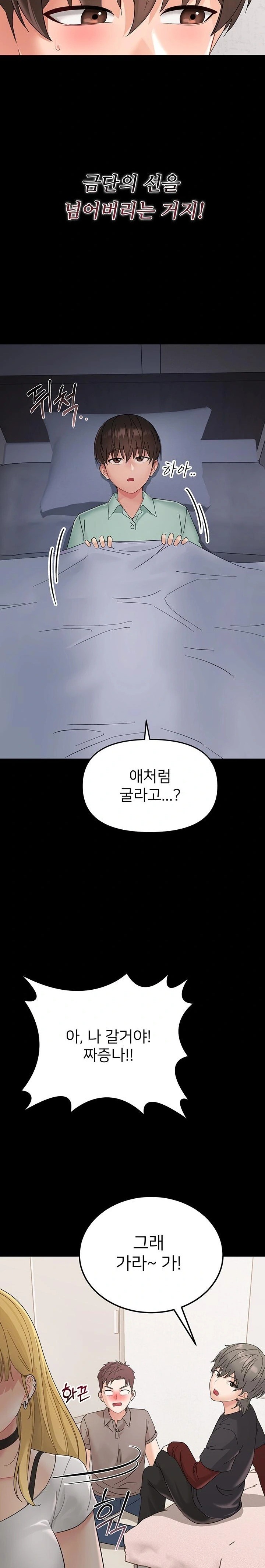 Small Beast Raw - Chapter 1 [photo 54] - MangaPorn