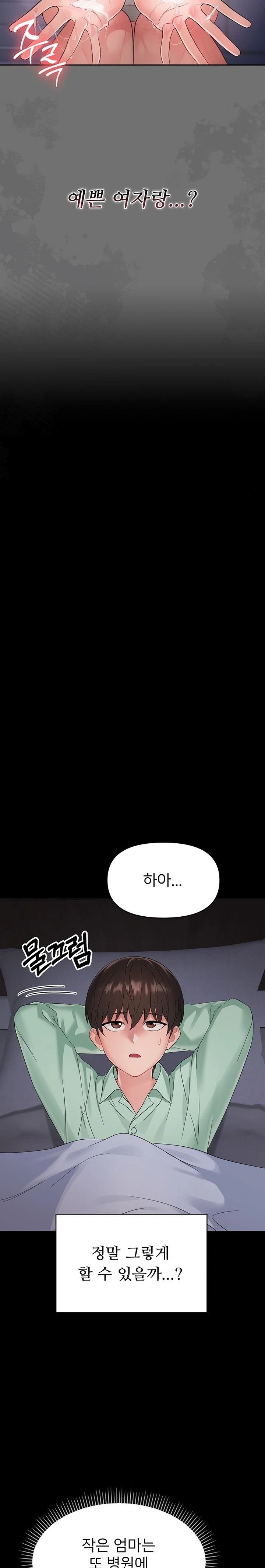 Small Beast Raw - Chapter 1 [photo 59] - MangaPorn