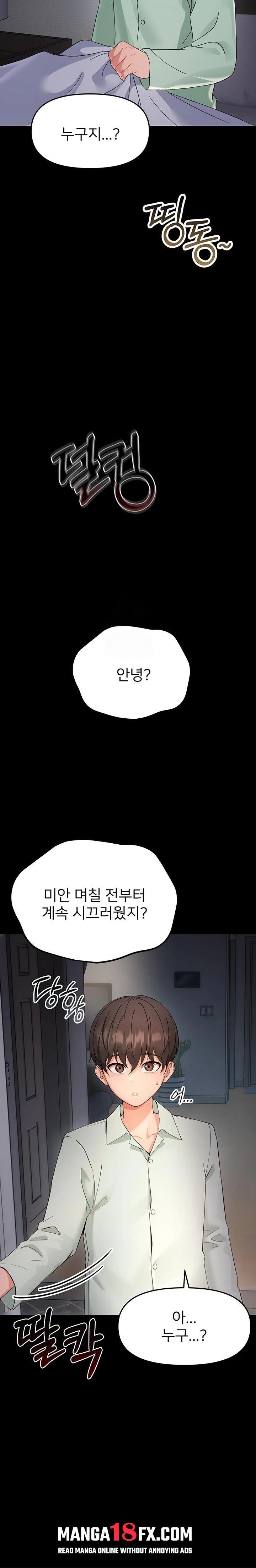 Small Beast Raw - Chapter 1 [photo 62] - MangaPorn
