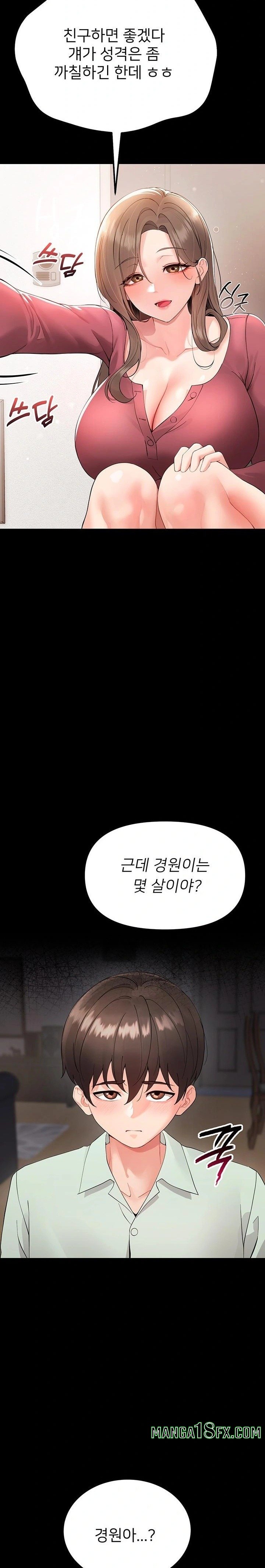 Small Beast Raw - Chapter 1 [photo 66] - MangaPorn