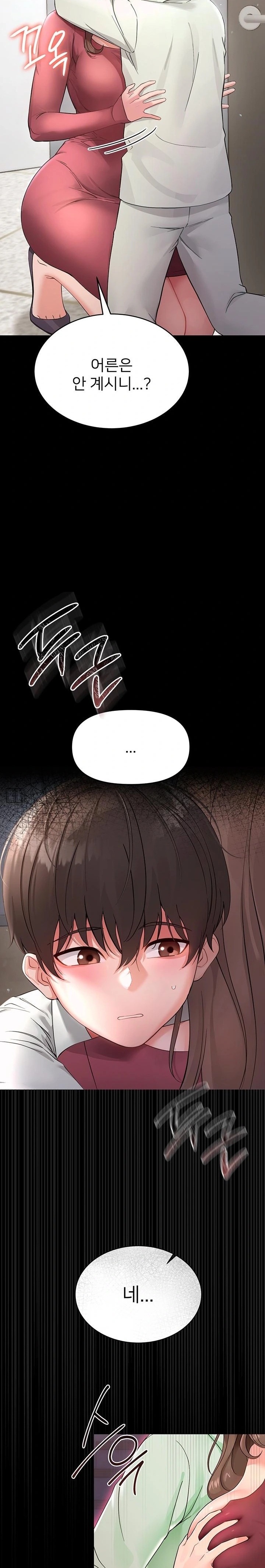 Small Beast Raw - Chapter 1 [photo 69] - MangaPorn