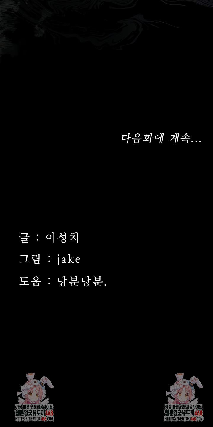 Small Beast Raw - Chapter 3 [photo 12] - MangaPorn
